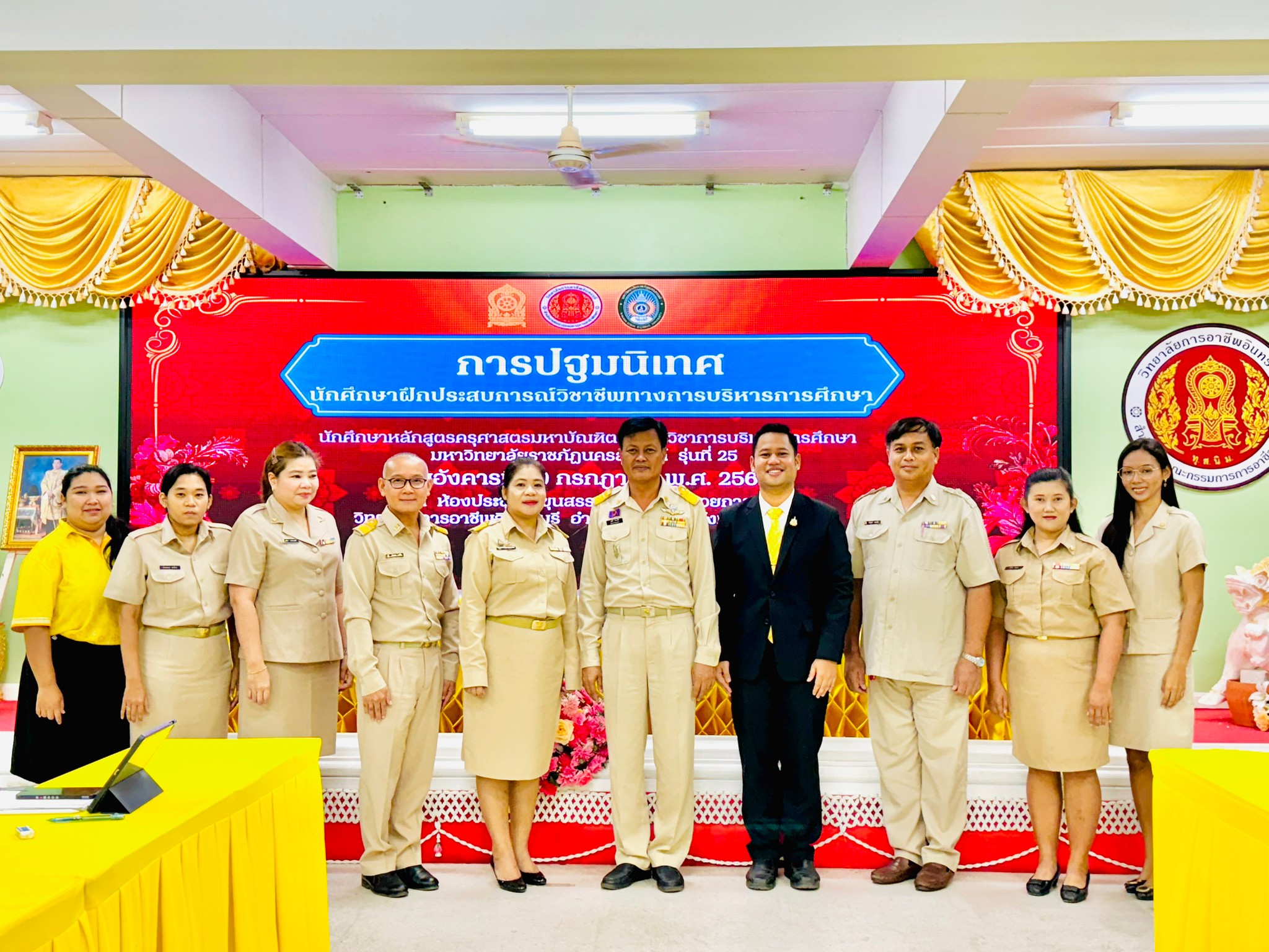 ปฐมนิเทศนักศึกษาฝึกประสบการณ์วิชาชีพทางการบริหารการศึกษา นักศึกษาหลักสูตรครุศาสตรมหาบัณฑิต สาขาวิชาการบริหารการศึกษา มหาวิทยาลัยราชภัฏนครสวรรค์ รุ่นที่ 25